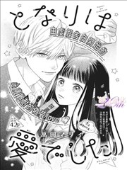 少女漫画大全 F-12 音乐偶像抽屉封面示意